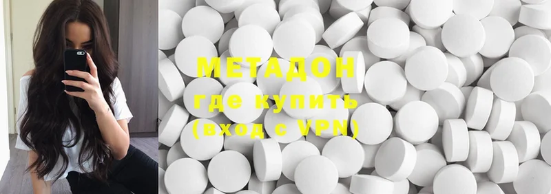 МЕТАДОН methadone  купить   Волосово 